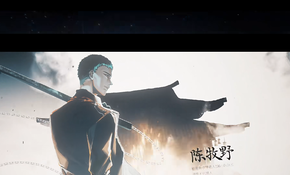 陈牧野.png